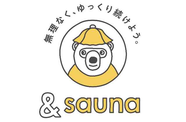sauna」コラボレーション企画