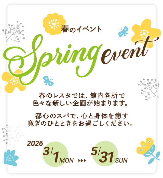 Spring event