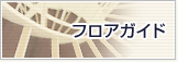 �t���A�K�C�h