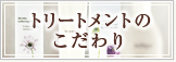 �g���[�g�����g�̂������
