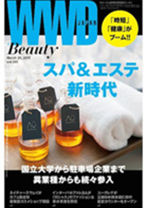 WWDビューティー