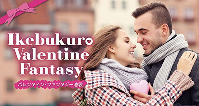 Ikebukuro Valentine Fantasy