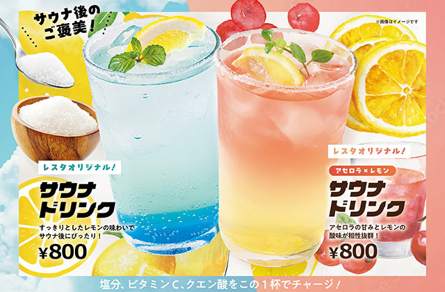 ①スピード入館 ドリンクパック